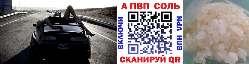 A PVP мука  купить закладку  Саяногорск 