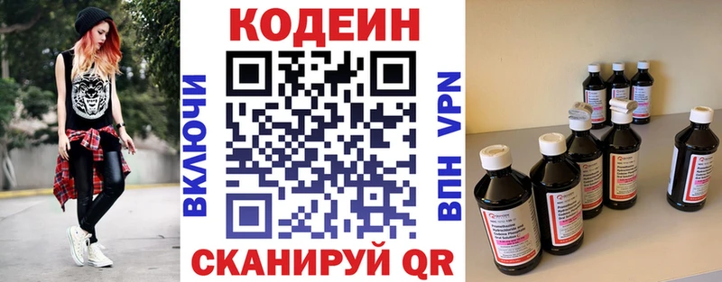 сайты даркнета какой сайт  Саяногорск  Codein напиток Lean (лин) 