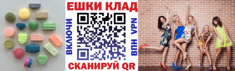 Экстази VHQ  Саяногорск 