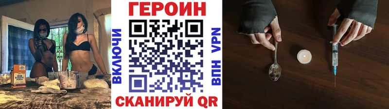 Героин Heroin  где продают   Саяногорск 