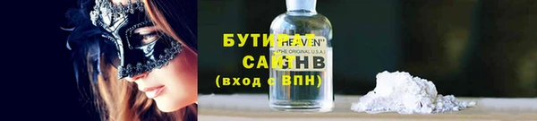 бутират Аркадак