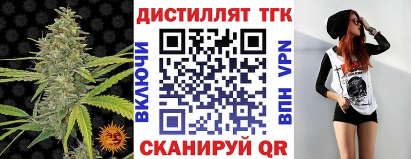 Дистиллят ТГК жижа  Саяногорск 